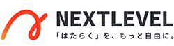 東京都の短期人材派遣会社ならNext Level